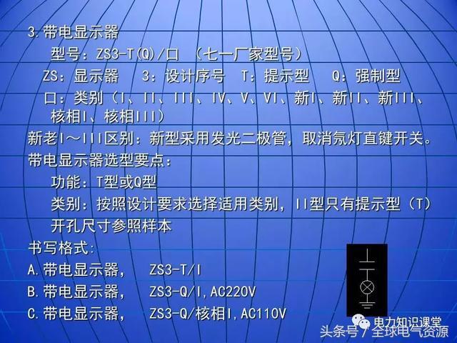 10kV中壓開關柜基礎知識，值得收集！
