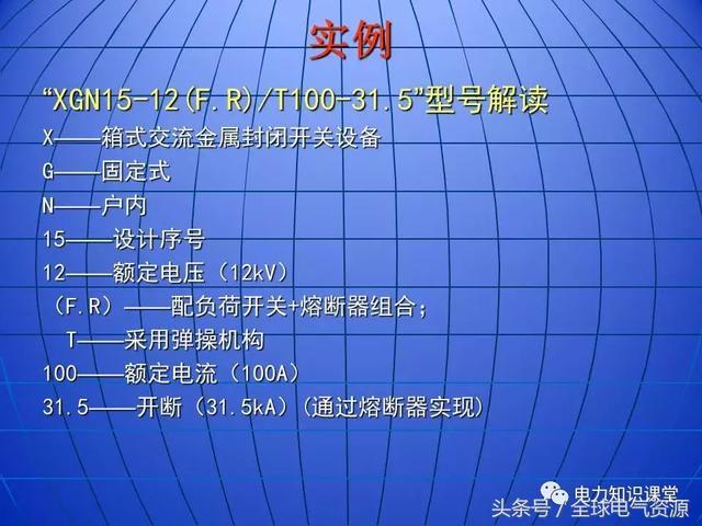 10kV中壓開關柜基礎知識，值得收集！
