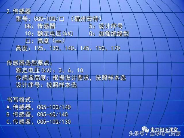 10kV中壓開關柜基礎知識，值得收集！