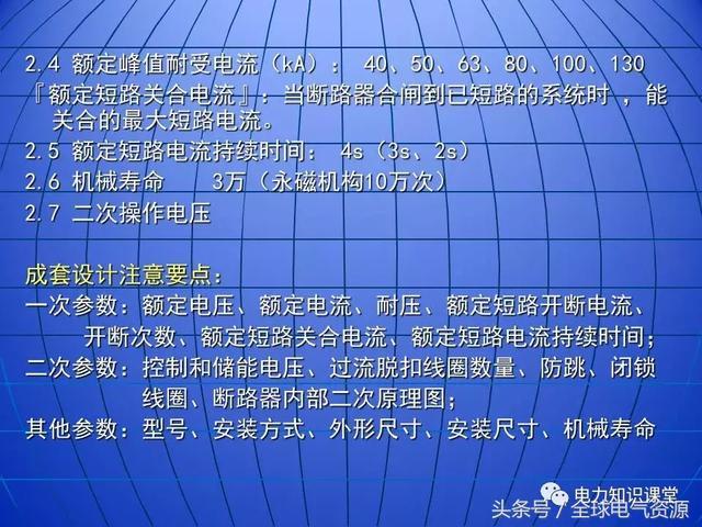 10kV中壓開關柜基礎知識，值得收集！