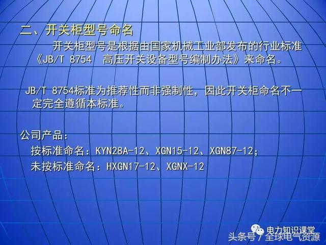 10kV中壓開關柜基礎知識，值得收集！