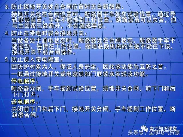10kV中壓開關柜基礎知識，值得收集！