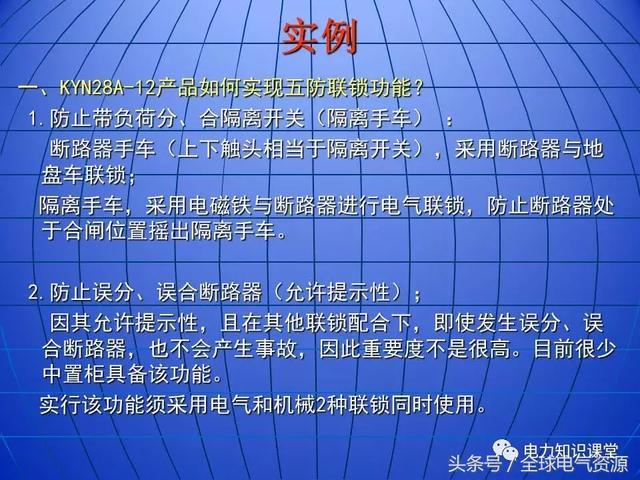 10kV中壓開關柜基礎知識，值得收集！