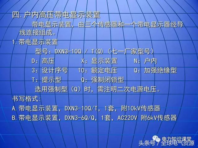 10kV中壓開關柜基礎知識，值得收集！