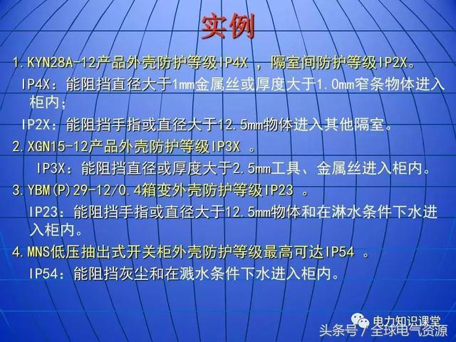 10kV中壓開關柜基礎知識，值得收集！
