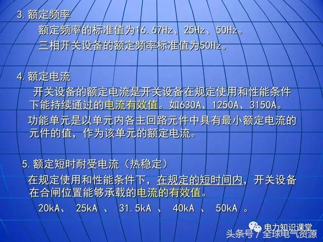 10kV中壓開關柜基礎知識，值得收集！