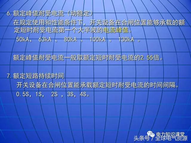 10kV中壓開關柜基礎知識，值得收集！