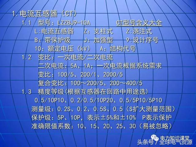 10kV中壓開關柜基礎知識，值得收集！