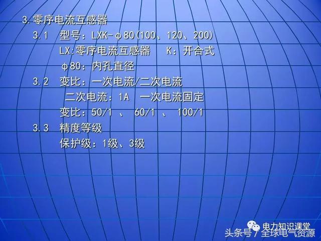 10kV中壓開關柜基礎知識，值得收集！