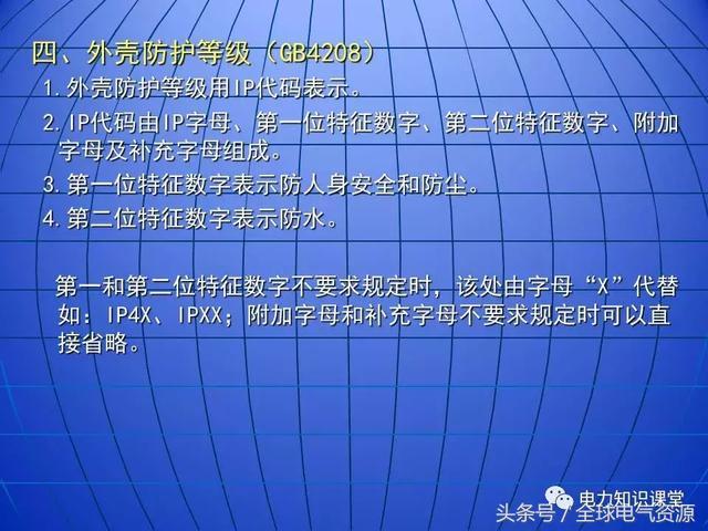 10kV中壓開關柜基礎知識，值得收集！