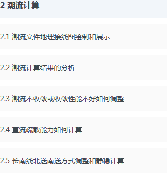最完整最強(qiáng)大的！開關(guān)柜及相應(yīng)電氣元件知識總結(jié)