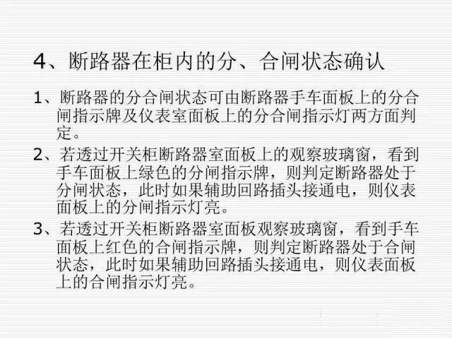35KV高壓開關柜圖文說明，電力用戶一定要看！