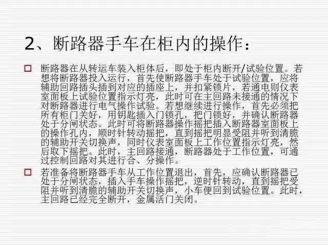 35KV高壓開關柜圖文說明，電力用戶一定要看！