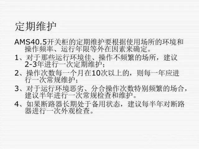 35KV高壓開關柜圖文說明，電力用戶一定要看！