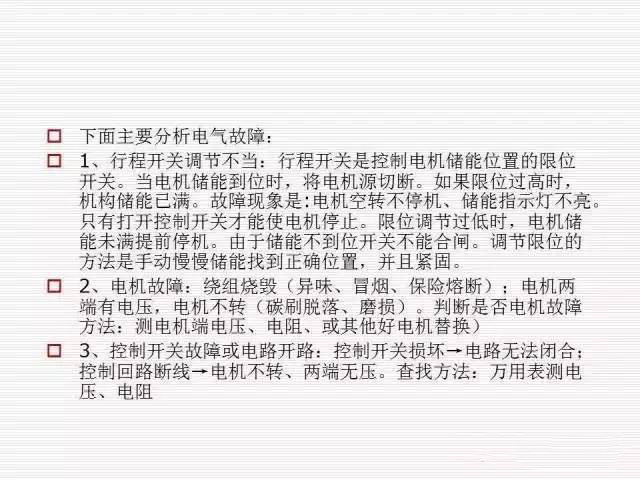 35KV高壓開關柜圖文說明，電力用戶一定要看！