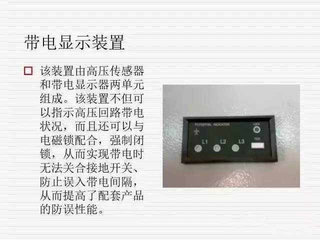 35KV高壓開關柜圖文說明，電力用戶一定要看！