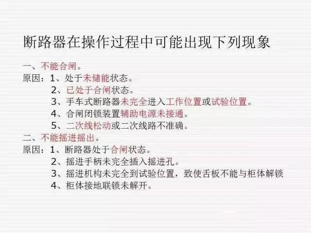 35KV高壓開關柜圖文說明，電力用戶一定要看！