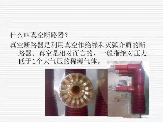 35KV高壓開關柜圖文說明，電力用戶一定要看！