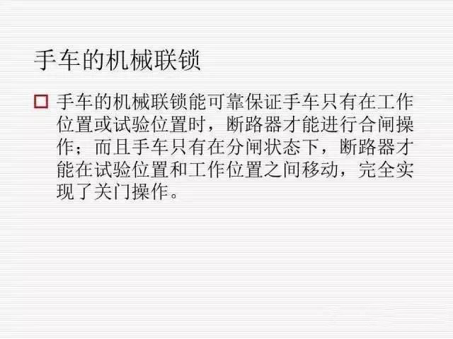 35KV高壓開關柜圖文說明，電力用戶一定要看！