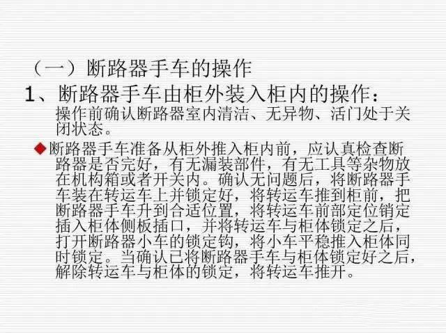 35KV高壓開關柜圖文說明，電力用戶一定要看！