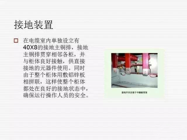 35KV高壓開關柜圖文說明，電力用戶一定要看！