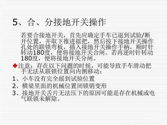 35KV高壓開關柜圖文說明，電力用戶一定要看！