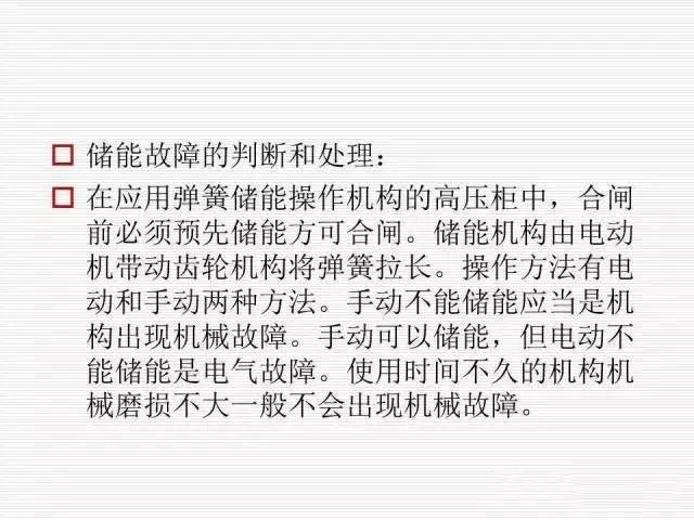 35KV高壓開關柜圖文說明，電力用戶一定要看！