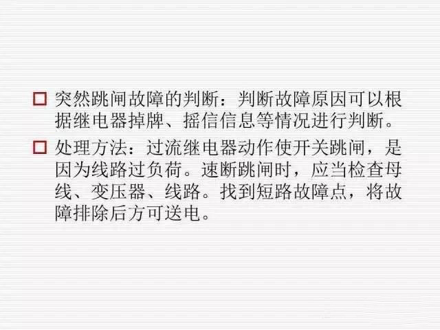 35KV高壓開關柜圖文說明，電力用戶一定要看！