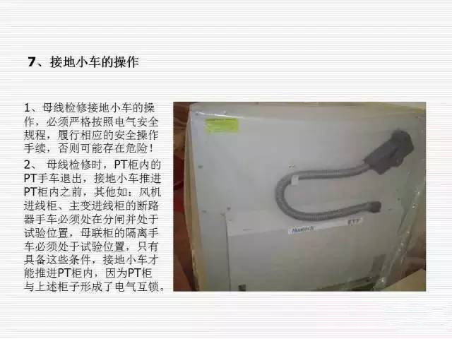 35KV高壓開關柜圖文說明，電力用戶一定要看！