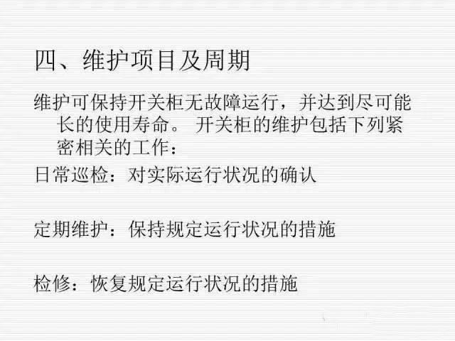 35KV高壓開關柜圖文說明，電力用戶一定要看！