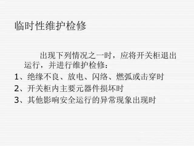 35KV高壓開關柜圖文說明，電力用戶一定要看！