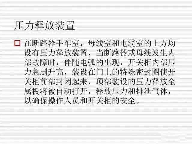 35KV高壓開關柜圖文說明，電力用戶一定要看！