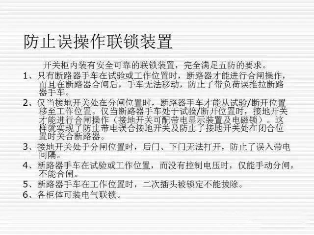 35KV高壓開關柜圖文說明，電力用戶一定要看！