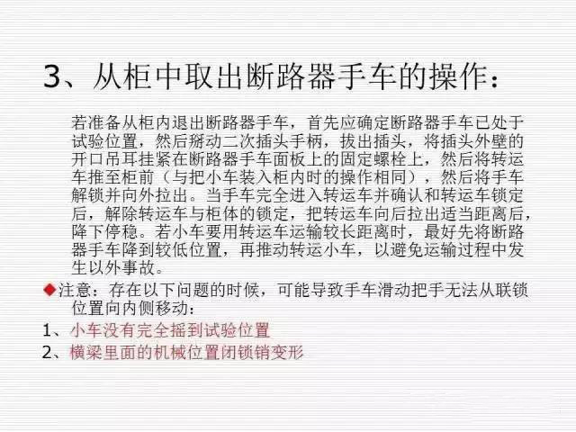 35KV高壓開關柜圖文說明，電力用戶一定要看！