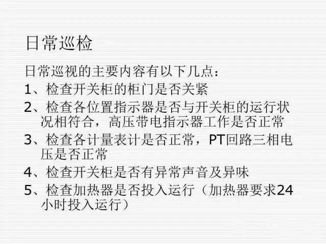 35KV高壓開關柜圖文說明，電力用戶一定要看！