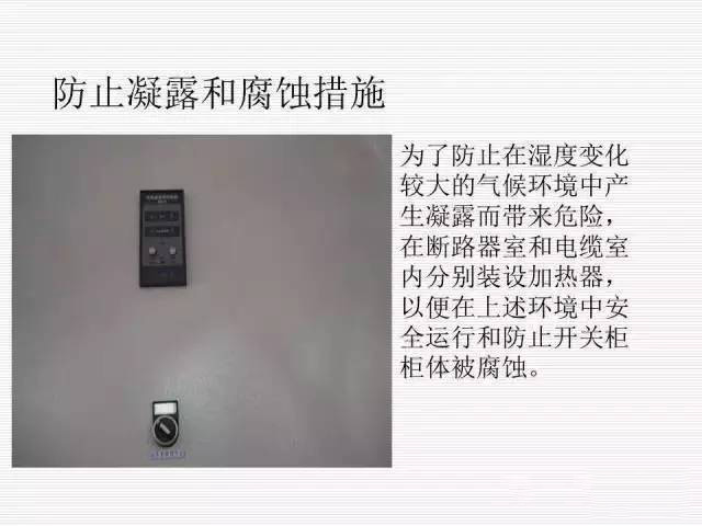 35KV高壓開關柜圖文說明，電力用戶一定要看！