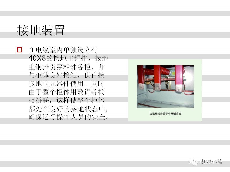 大約35kv高電壓開關柜！