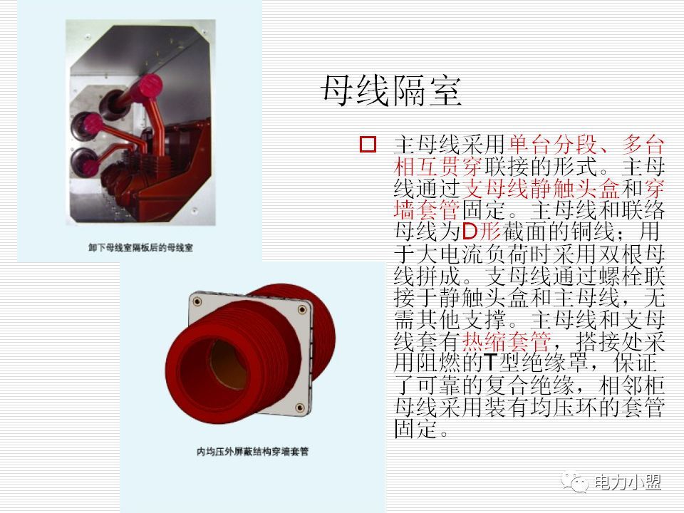 大約35kv高電壓開關柜！