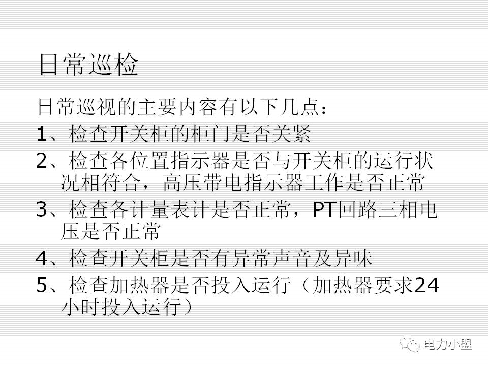 大約35kv高電壓開關柜！