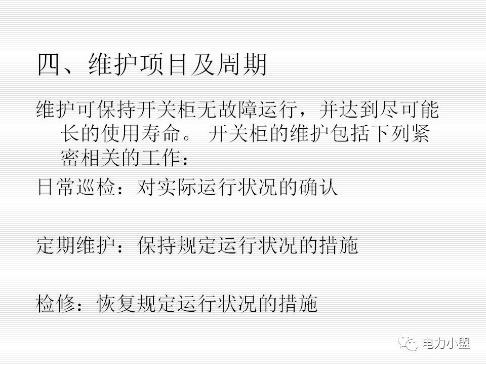 大約35kv高電壓開關柜！