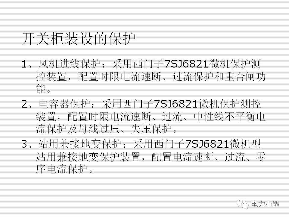 大約35kv高電壓開關柜！