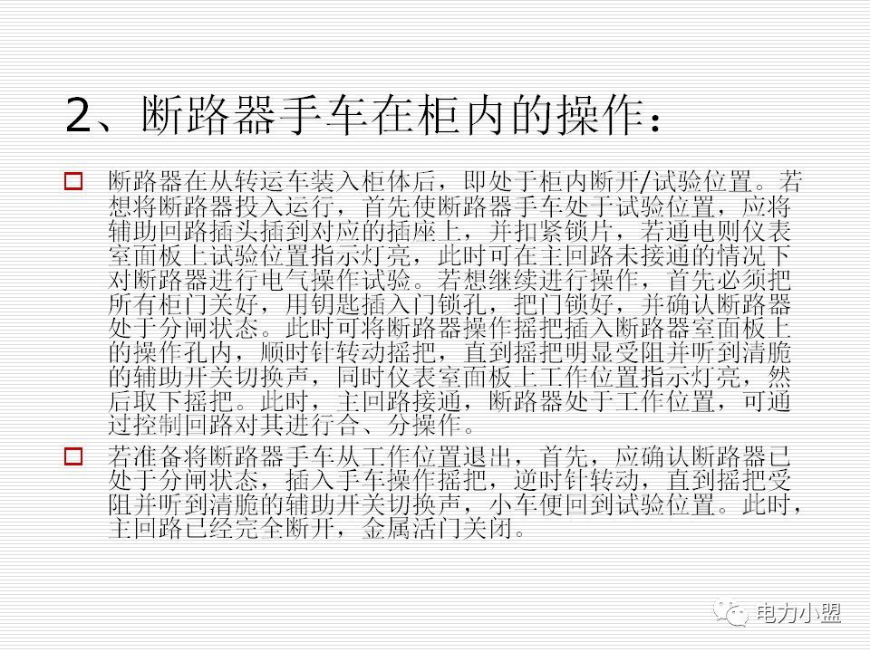 大約35kv高電壓開關柜！