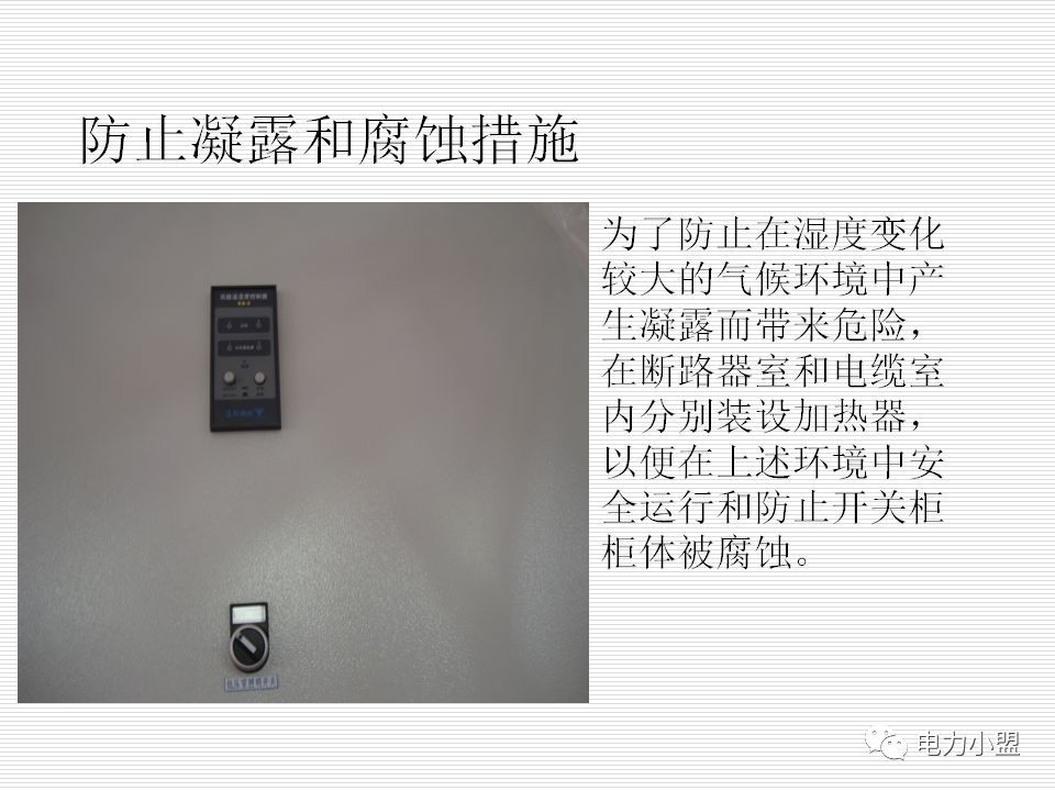 大約35kv高電壓開關柜！