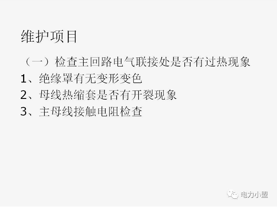 大約35kv高電壓開關柜！