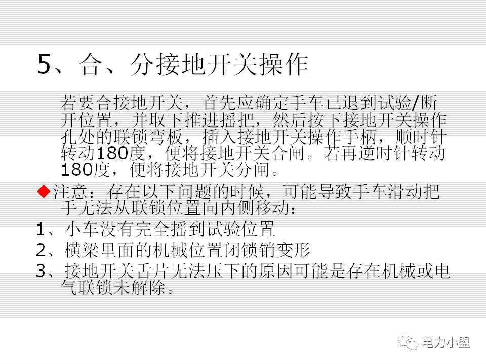 大約35kv高電壓開關柜！