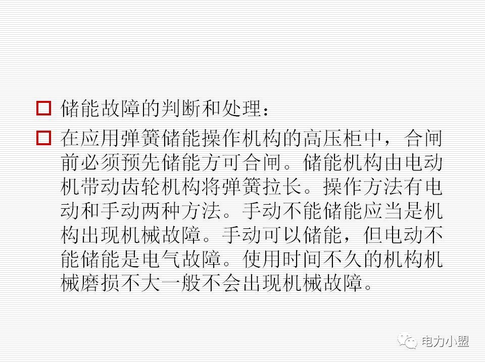 大約35kv高電壓開關柜！