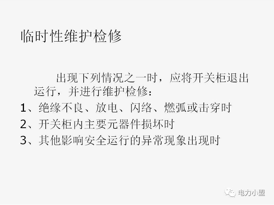 大約35kv高電壓開關柜！