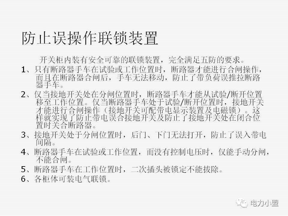 大約35kv高電壓開關柜！