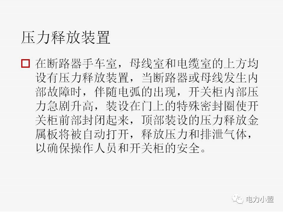 大約35kv高電壓開關柜！