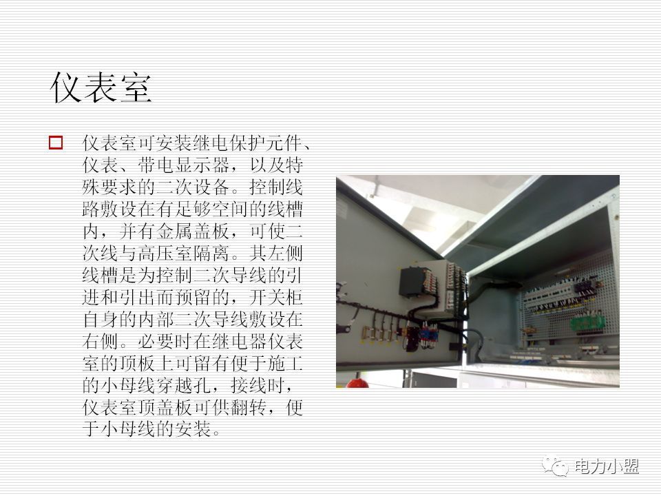 大約35kv高電壓開關柜！